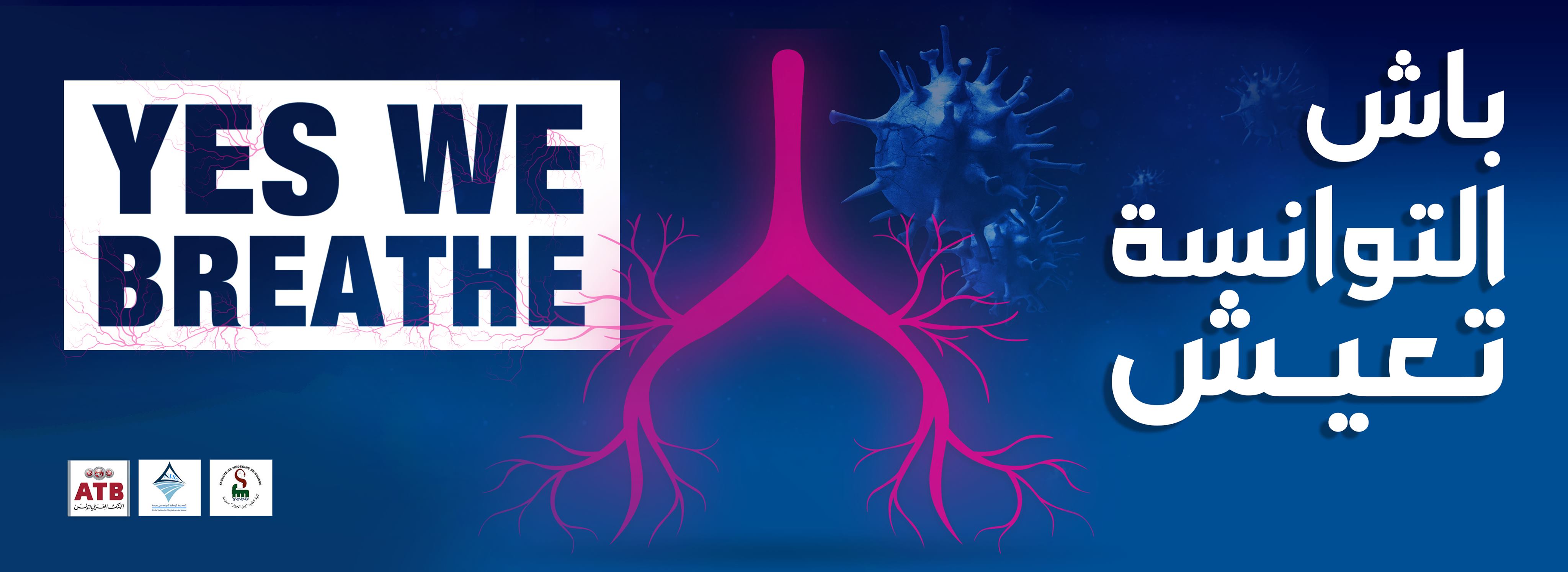 البنك العربي لتونس (ATB) يتبنى مبادرة " Yes we breathe- باش التوانسة تعيش"